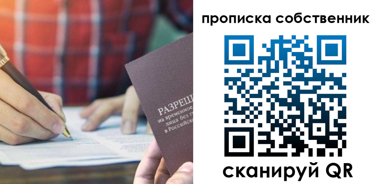 временная регистрация для всех в Горно-Алтайске