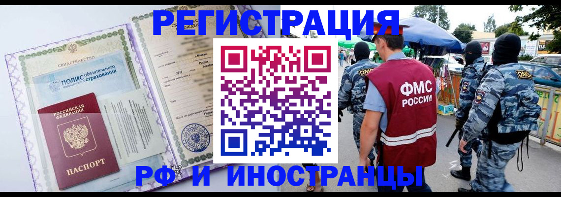 регистрация для школы в Горно-Алтайске